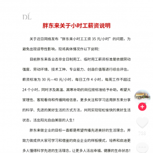 �֖|���l(f��)��С�r��н�Y�f�����rн30Ԫ-40Ԫ/С�r��ÿ�չ���4С�r