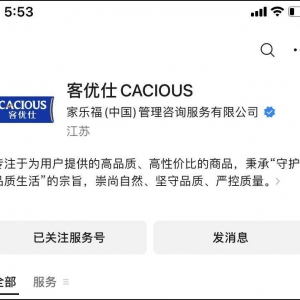 �Ҙ���Ʒ���˳��Ї�������̖�����顰�̓�(y��u)��CACIOUS��