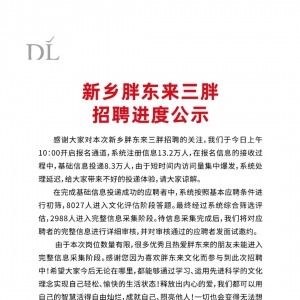 �֖|�����l(xi��ng)�µ���Ƹ900����8.3�f��Ͷ�f���v