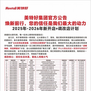 ɽ�����غðl(f��)��2025-2026�����_���{��Ӌ��