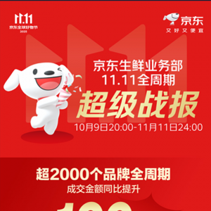 ���|11.11����������朡��@��Ч ���^2000�����rƷ�Ƴɽ����~ͬ�����L100%