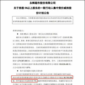 ���x���У��ֹ�5%���Ϲɖ|��һ���Є�(d��ng)�˔M�p�ֲ���1%�ɷ�