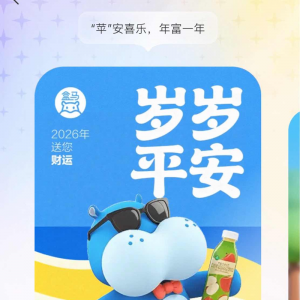 12��29�գ����R��ʽ����(d��ng)2026�ꡰ��؛��(ji��)��