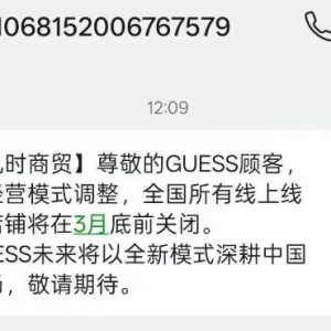 ������r��Ʒ��GUESS�������P(gu��n)�]�Ї�ȫ���T��